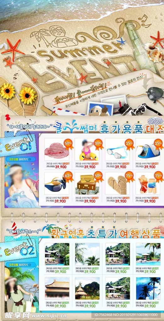 淘宝产品海报
