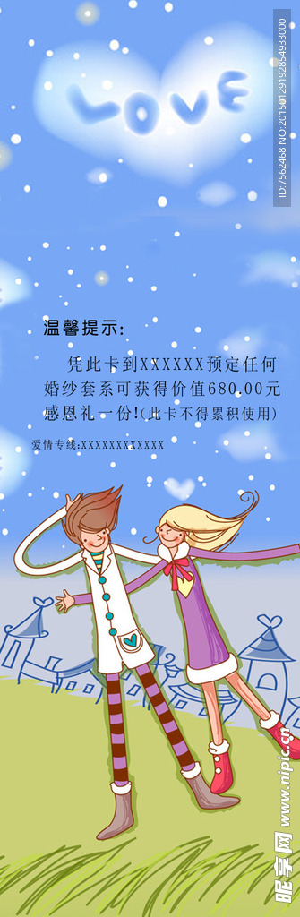 婚礼现场温馨提示卡