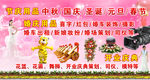 开业典礼