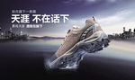 登山鞋广告图片