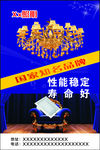 照明海报