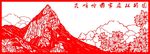 海南尖峰岭