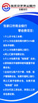 银行展架 X展架 易拉宝