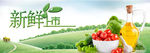 绿色食品广告