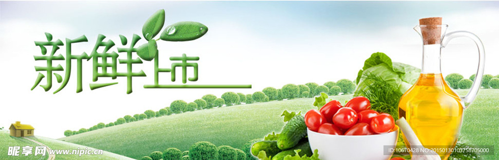 绿色食品广告