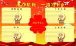 誓师大会