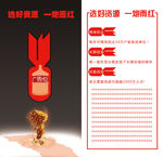 媒体宣传创意DM单页