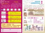 美容宣传单