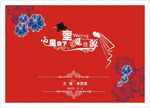 婚礼主题