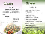 酒店海报 温馨提示