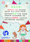 放假通知海报 可爱公告