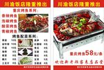 烤鱼单张
