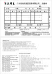 三联单