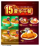 肯德基 KFC 15元 猪扒饭