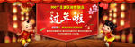 过年了 新年海报