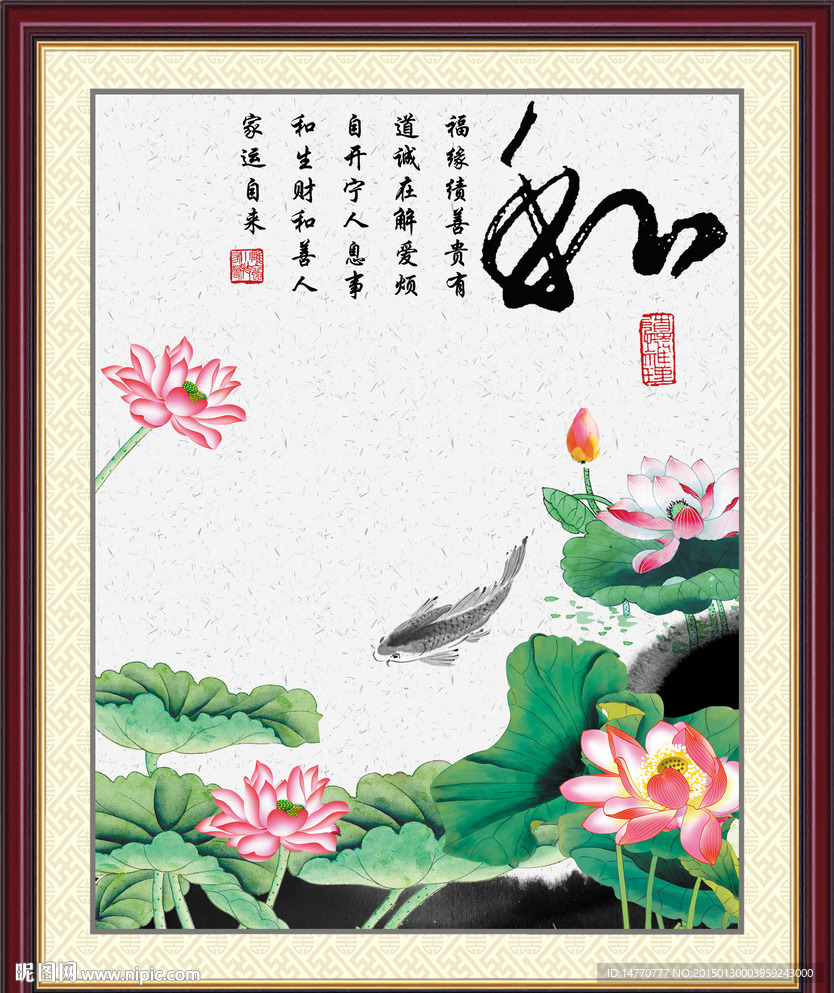 荷花