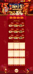坚果新年首页