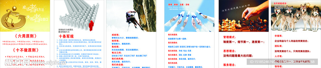 企业文化海报