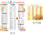 大台北