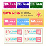 淘宝优惠券