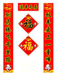 2015羊年春联