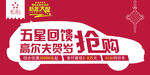 高尔夫团购会