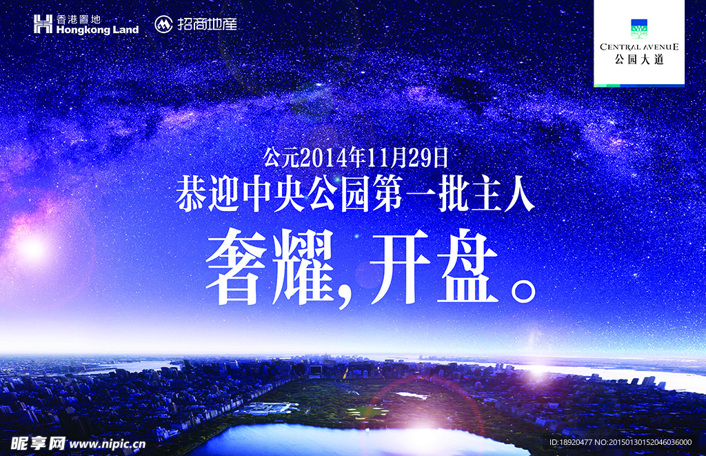 房地产开盘