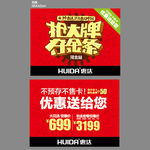 惠达喜庆吊旗