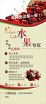 水果展架
