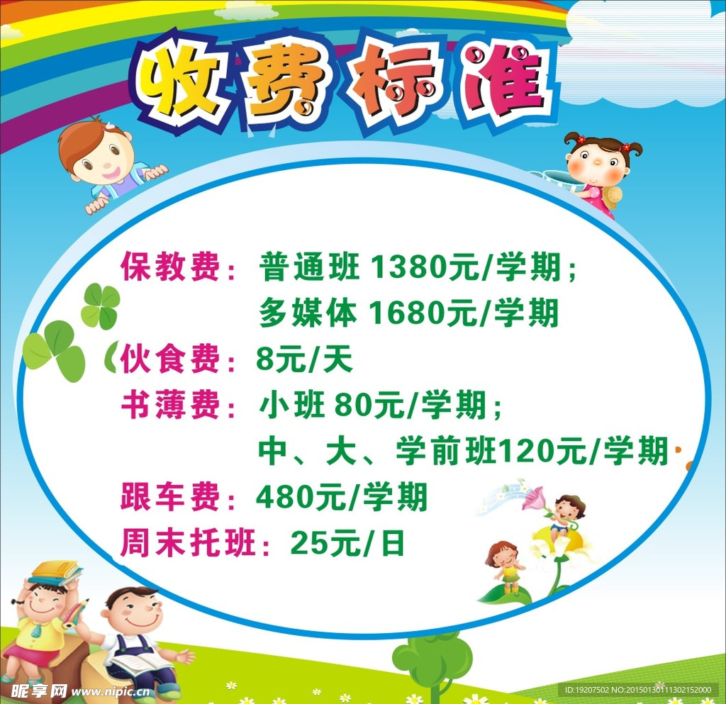 幼儿园