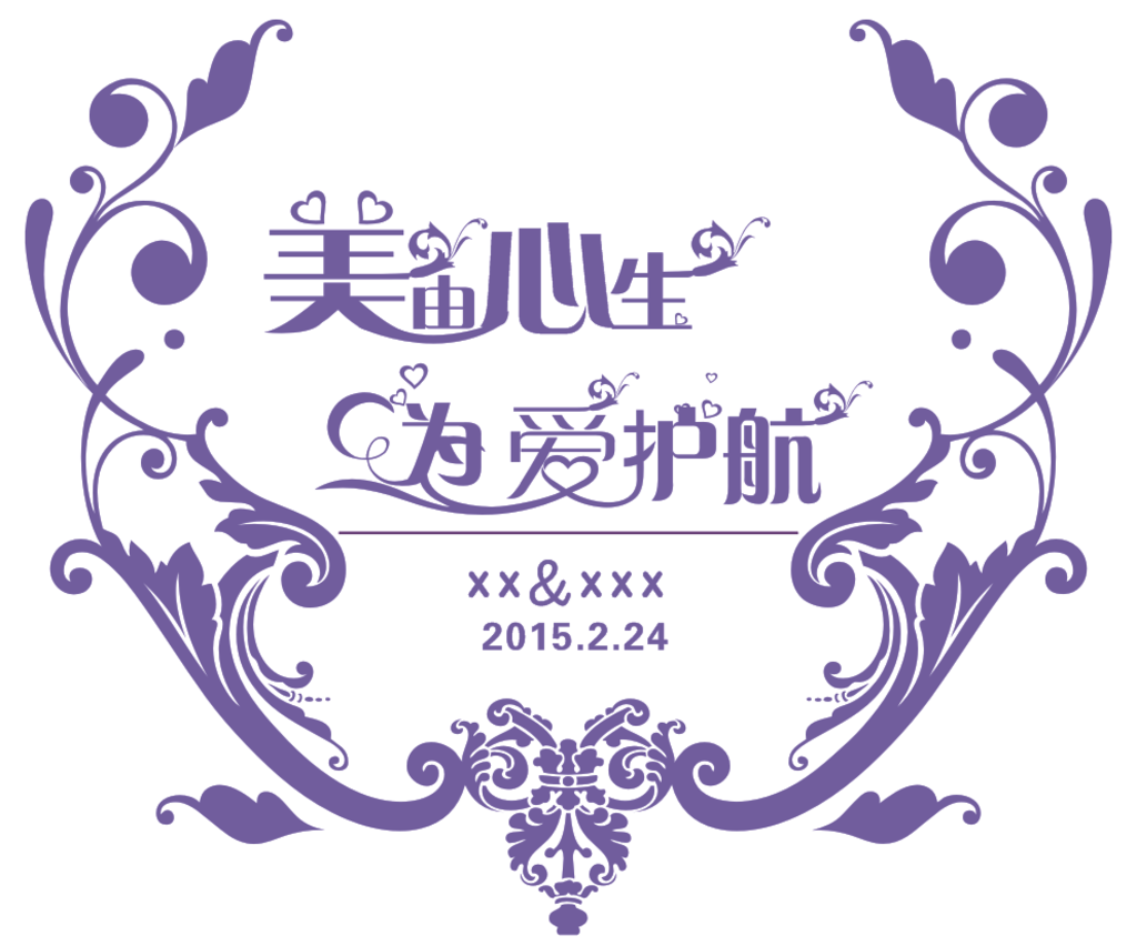 婚庆logo