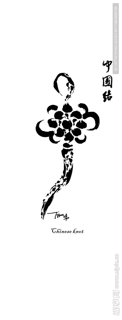 中国结