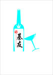 酒吧标志