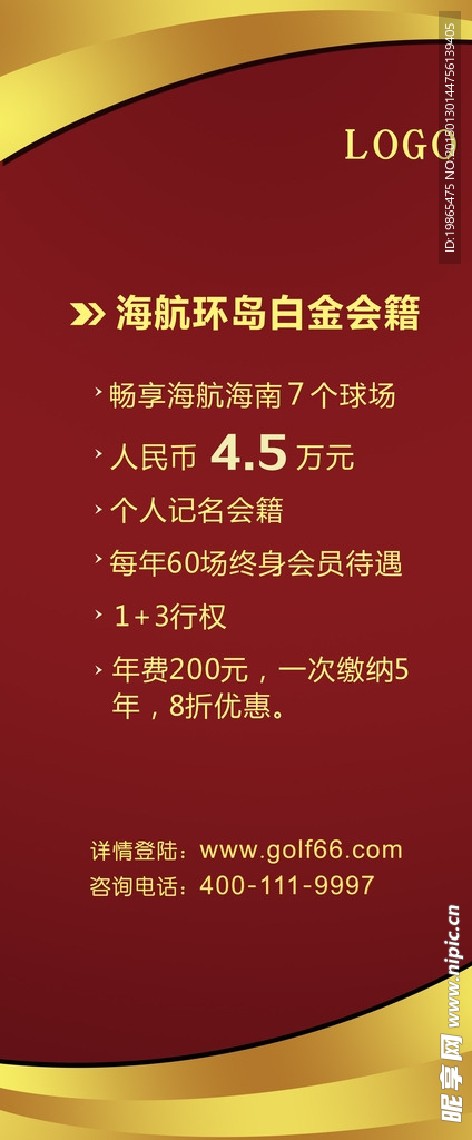 奢华X展架