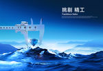 大气海报