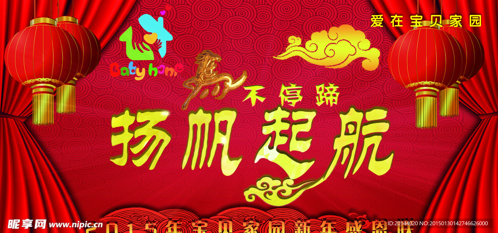 新春新禧