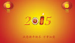 2015新春背景