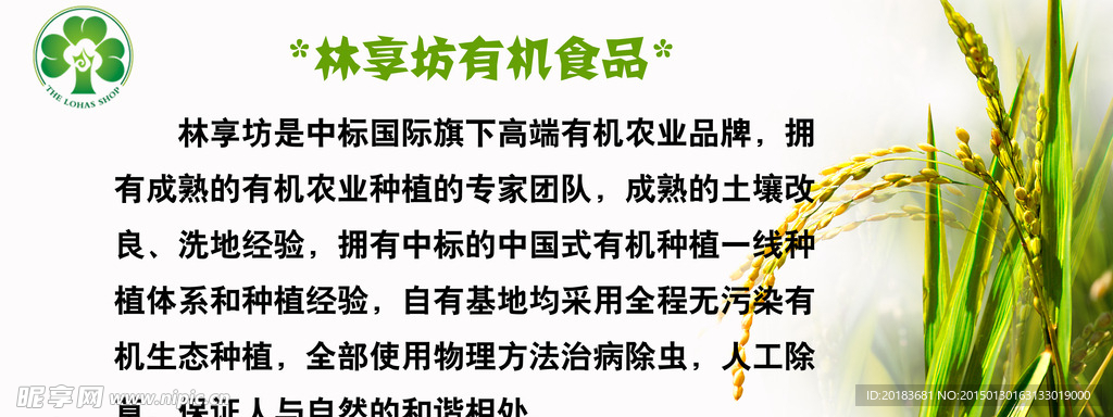 林享坊公司简介海报