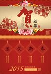 贺新年贺卡