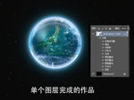 地球