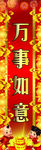 春节对联