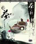 茶