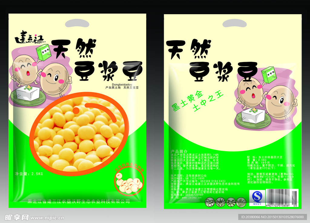 豆浆豆产品包装