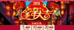 新年 淘宝 首页