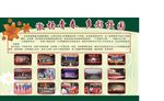 校园文化   多彩校园