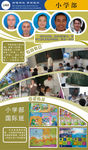 中小学宣传展板