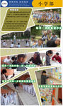 中小学宣传展板