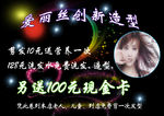 美发宣传单