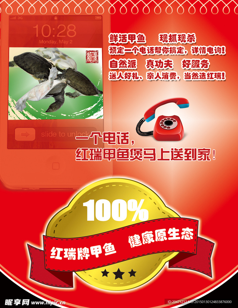 食品吊旗