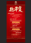 羊年 X展架